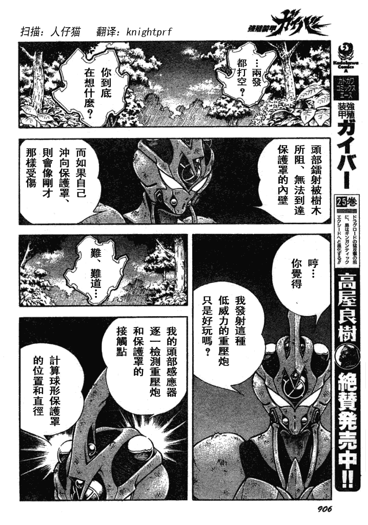 第177话11