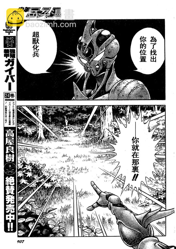 第177话12