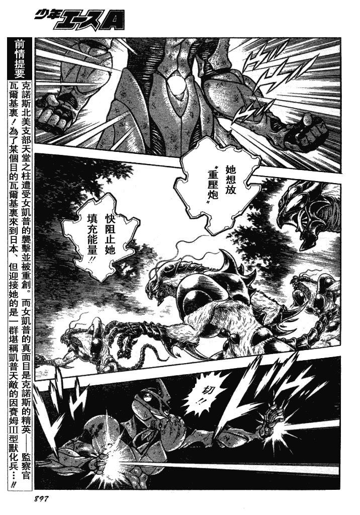 第177话2