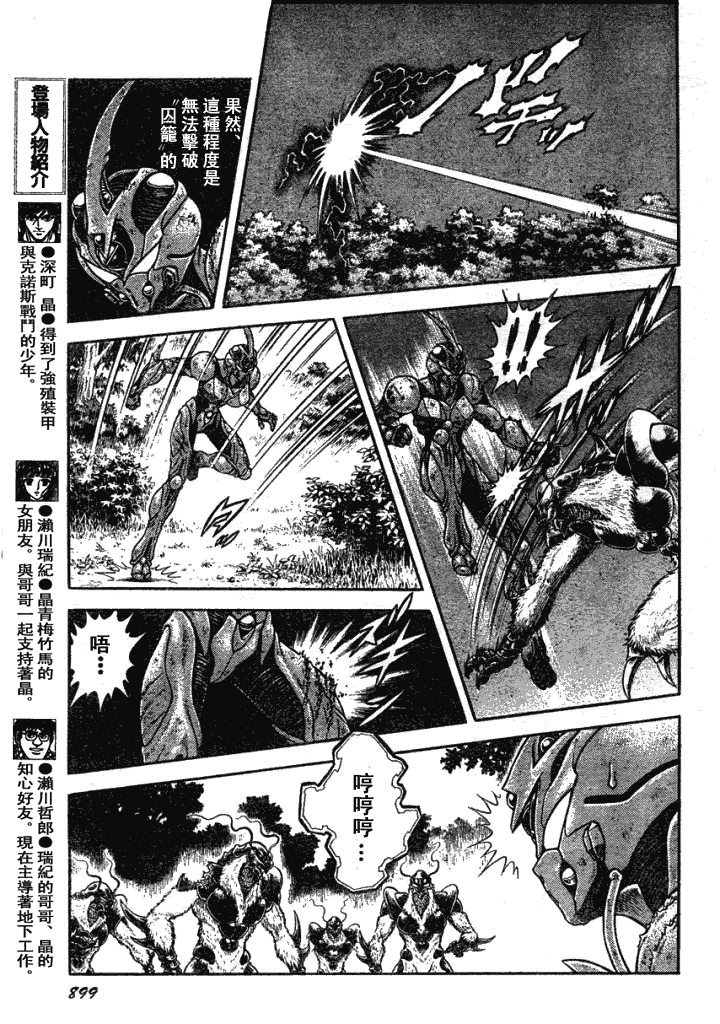 第177话4