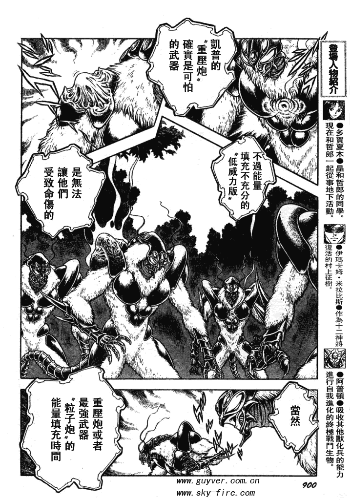 第177话5