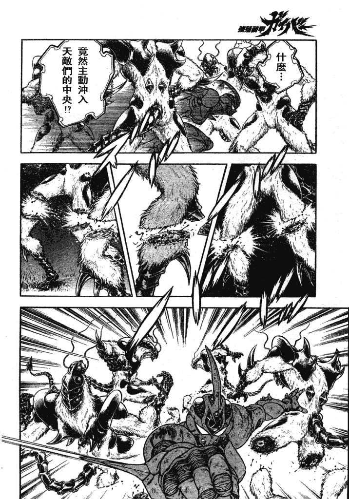 第177话7
