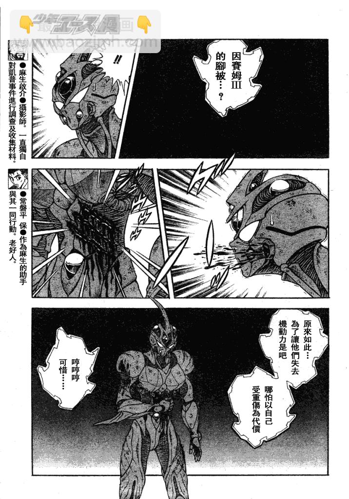 第177话8