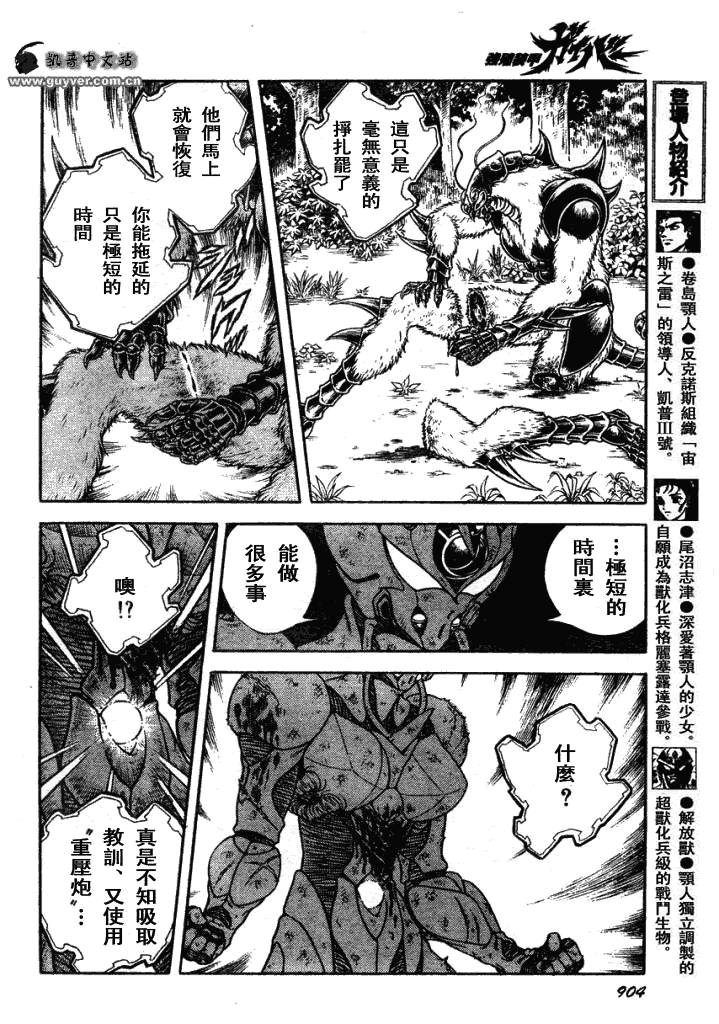 第177话9