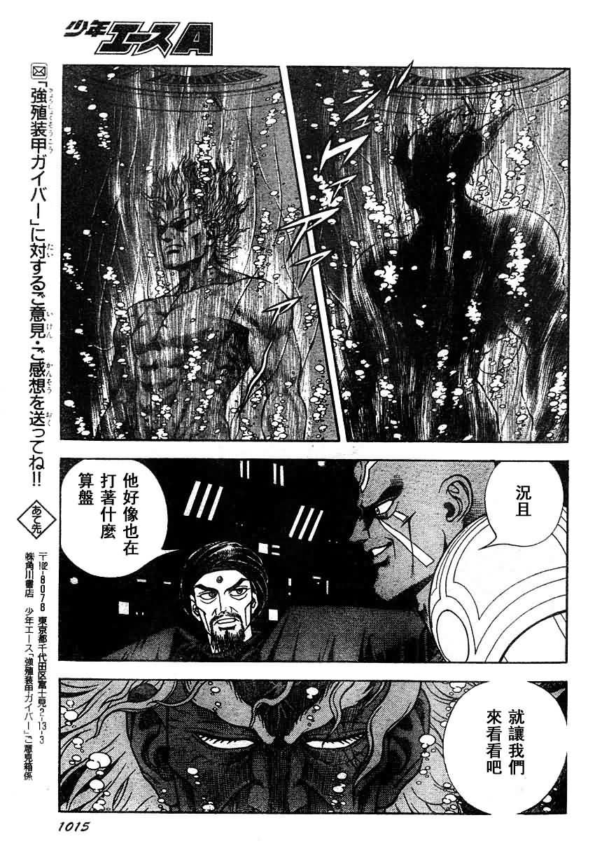 第179话13
