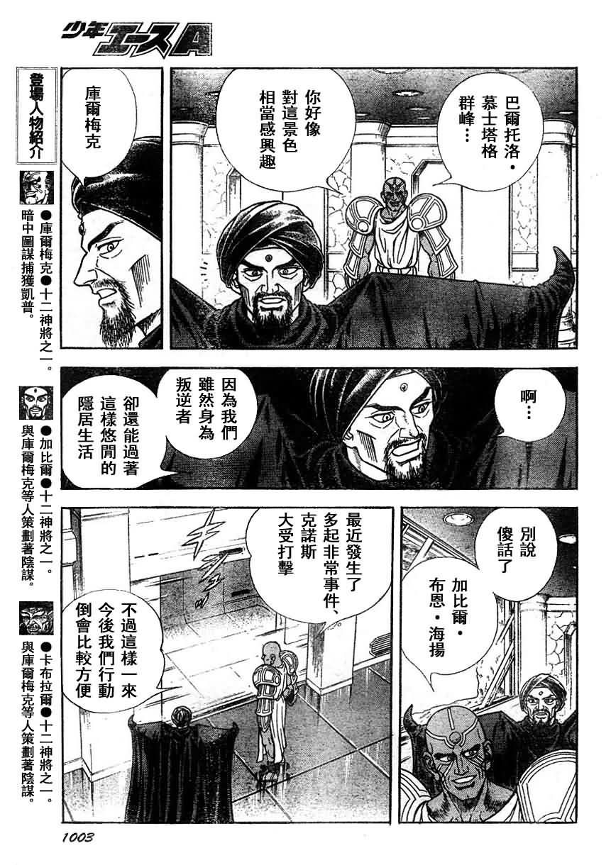 第179话2