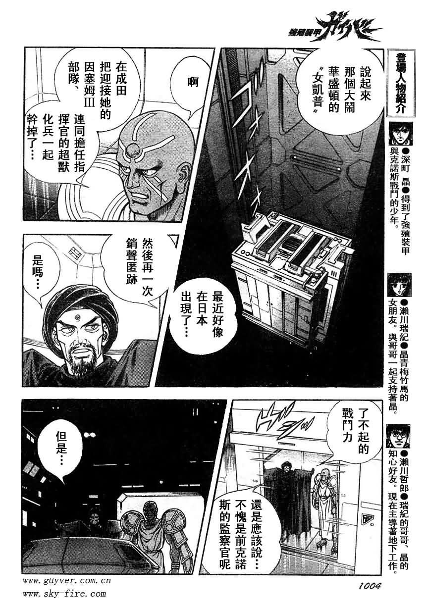 第179话3