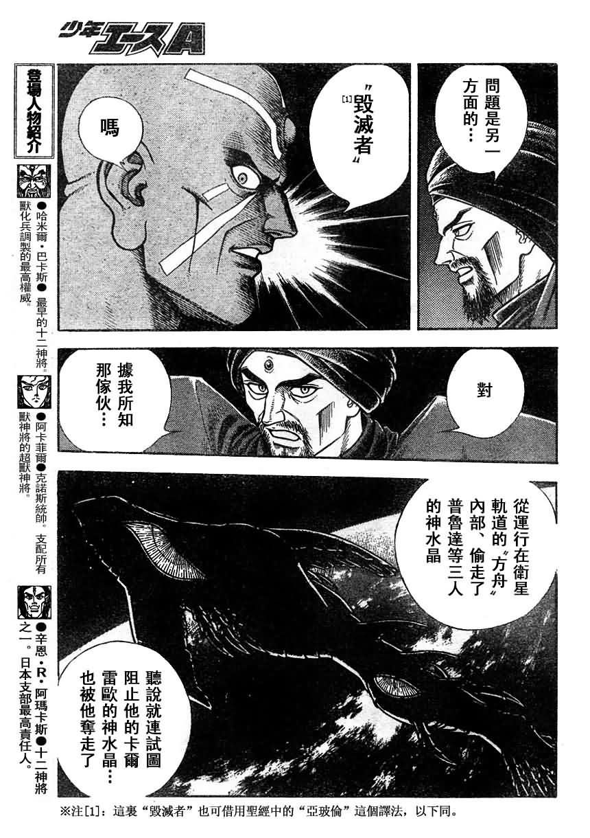第179话4