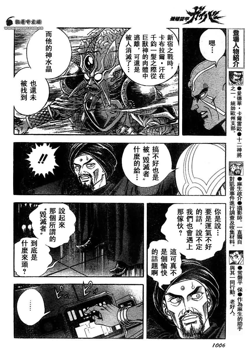 第179话5