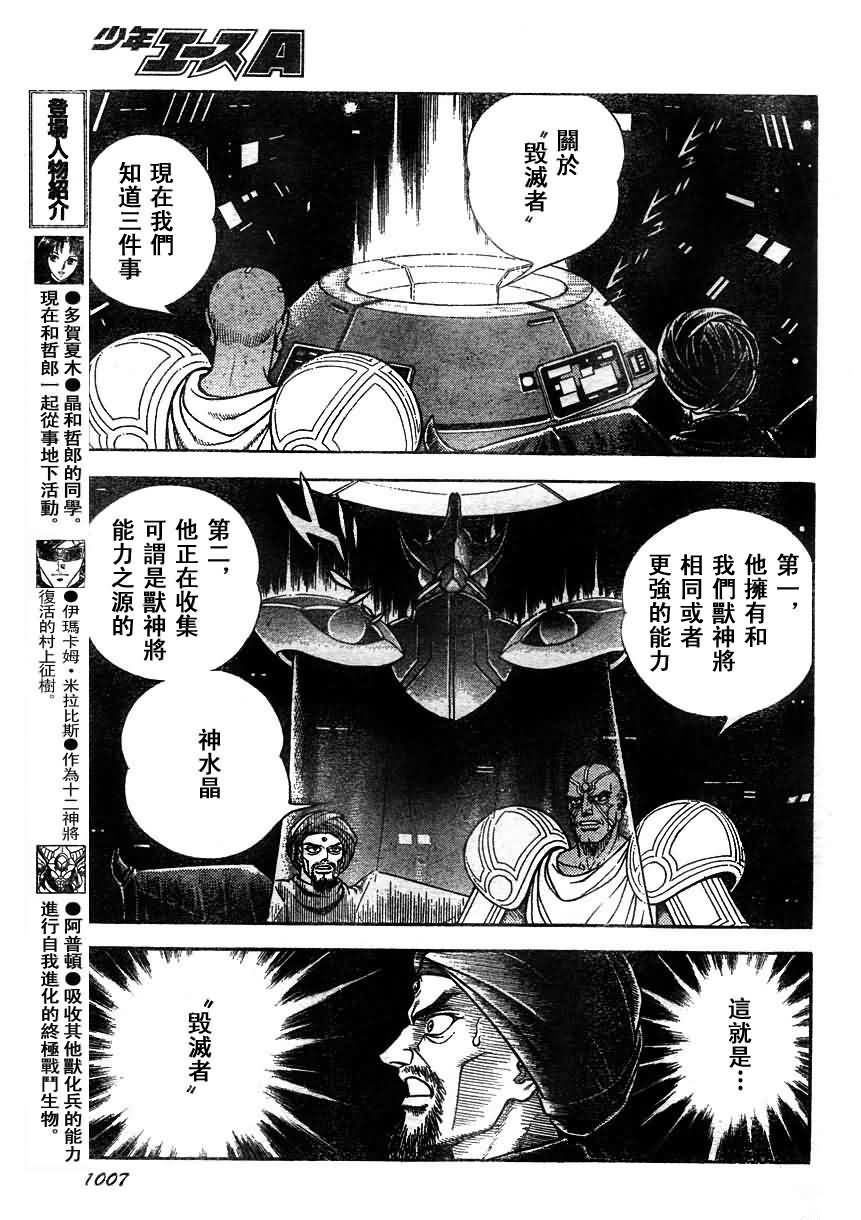 第179话6