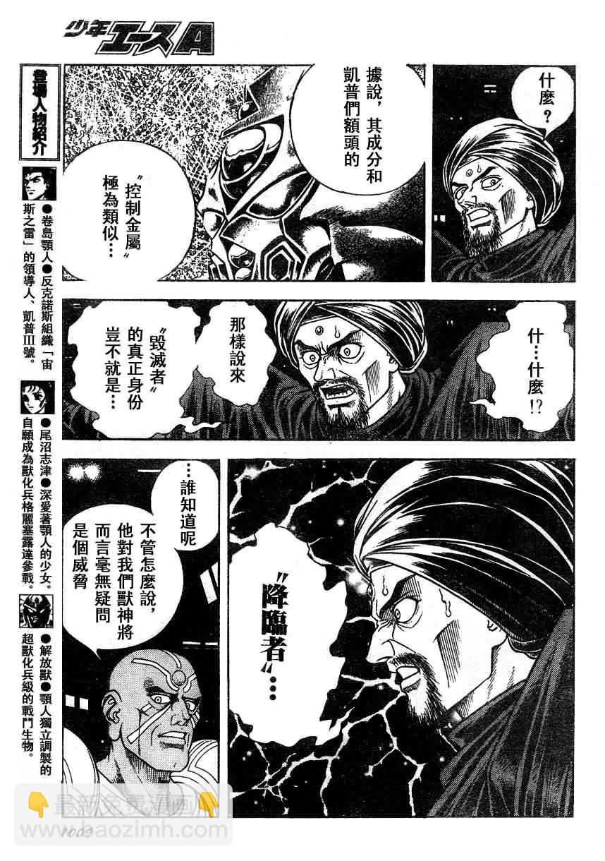 第179话8