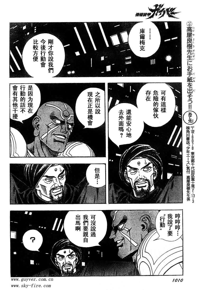 第179话9