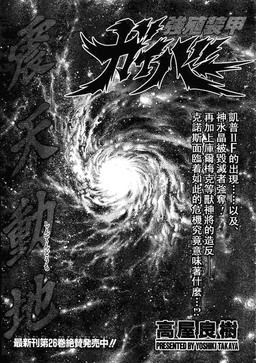 第180话0