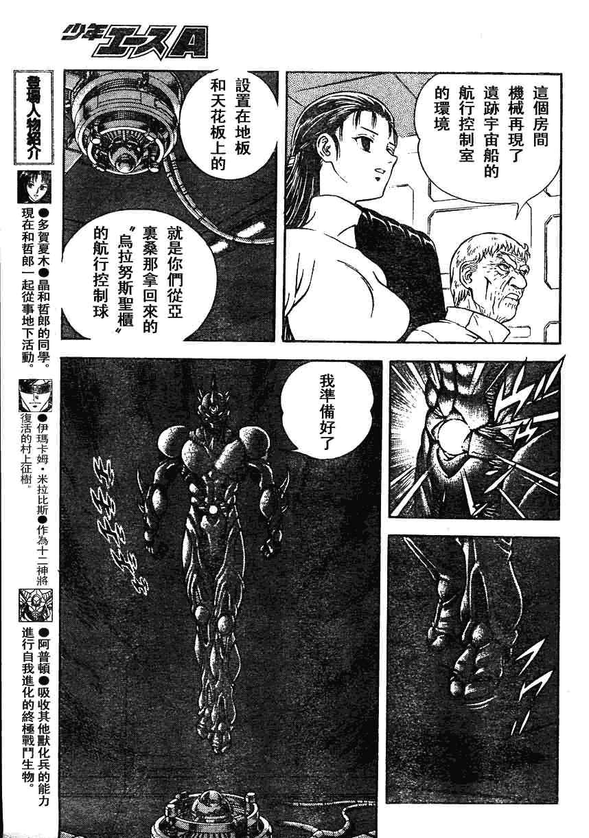 第180话10