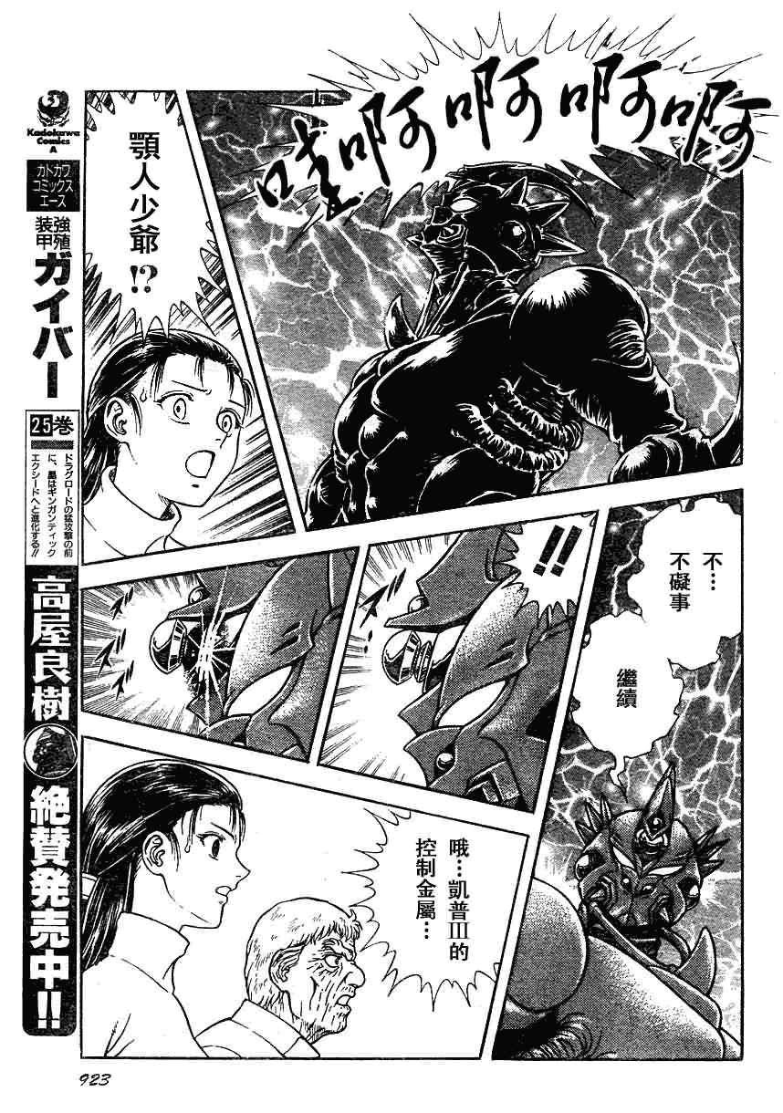 第180话12