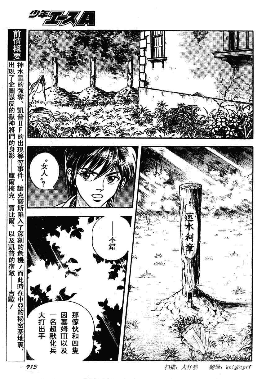 第180话2