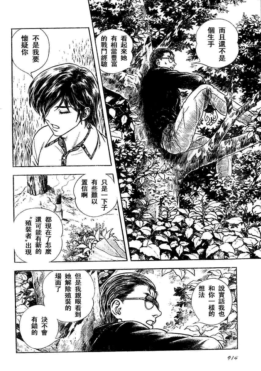 第180话3