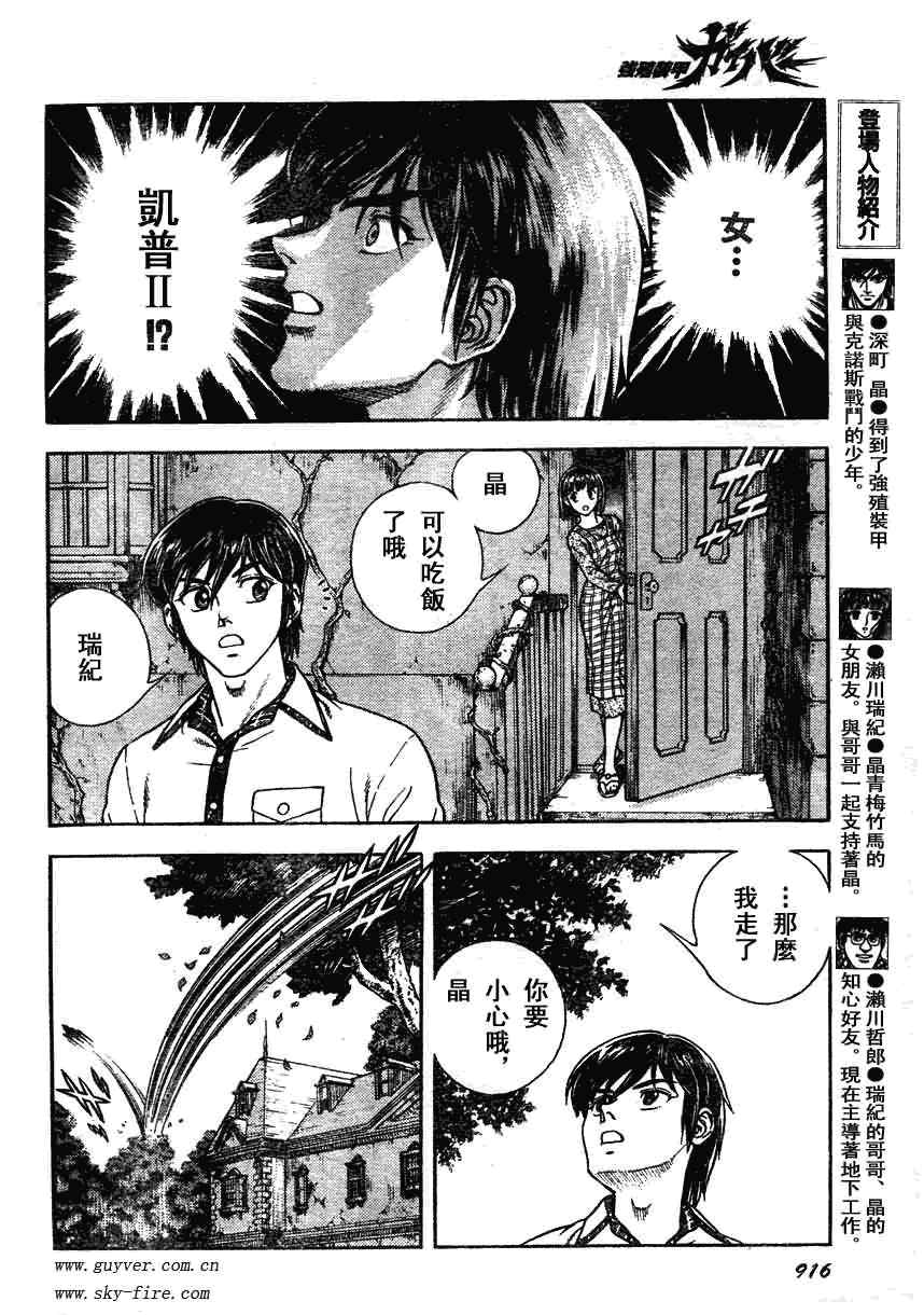 第180话5