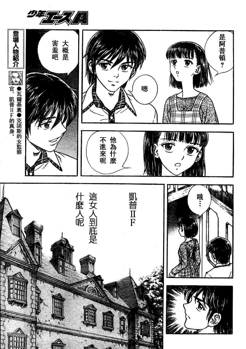 第180话6