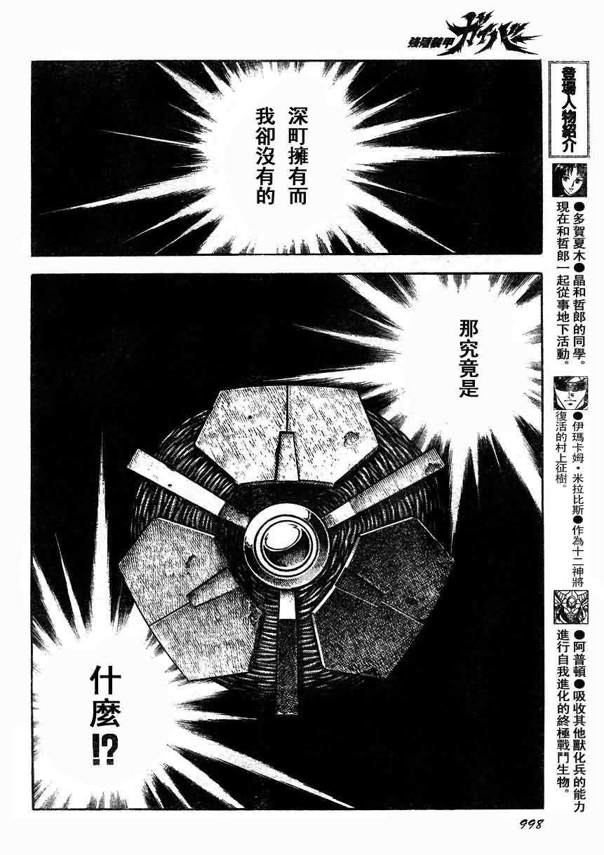 第181话10