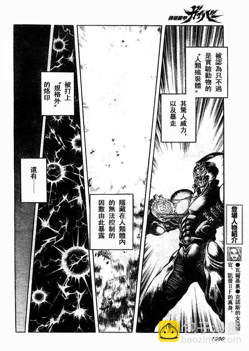 第181话12