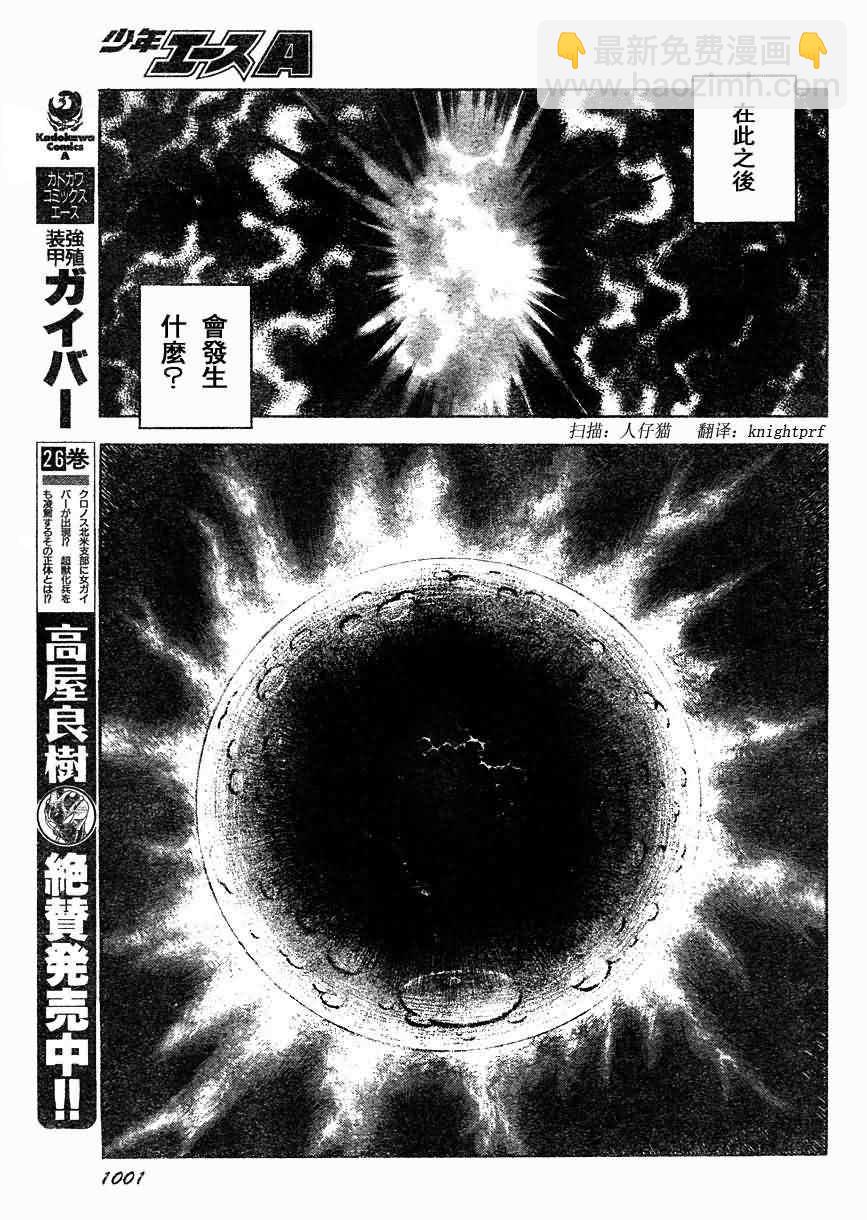 第181话13