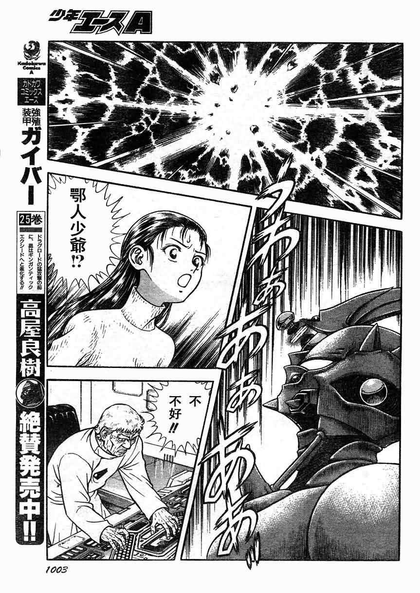 第181话15