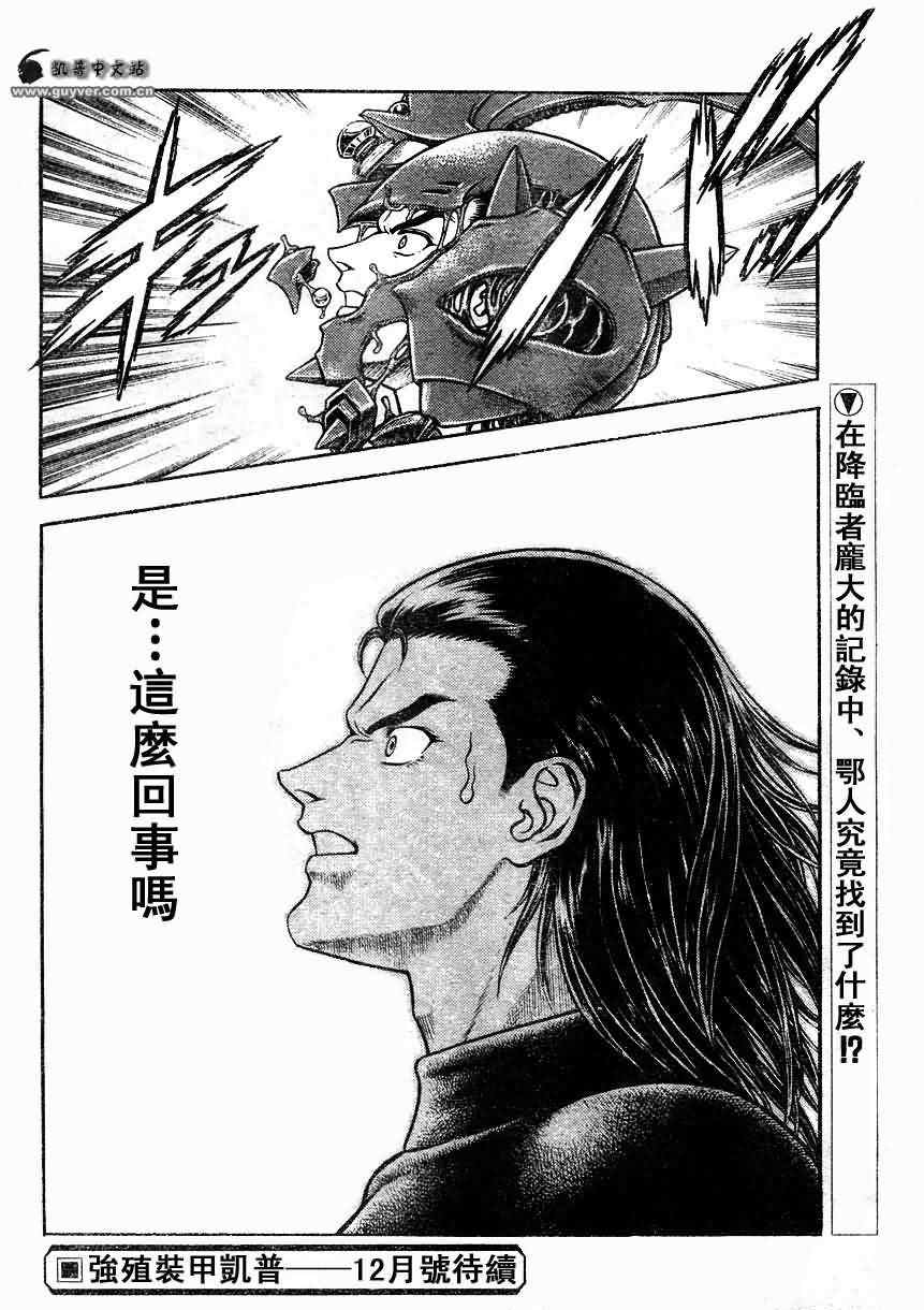 第181话16