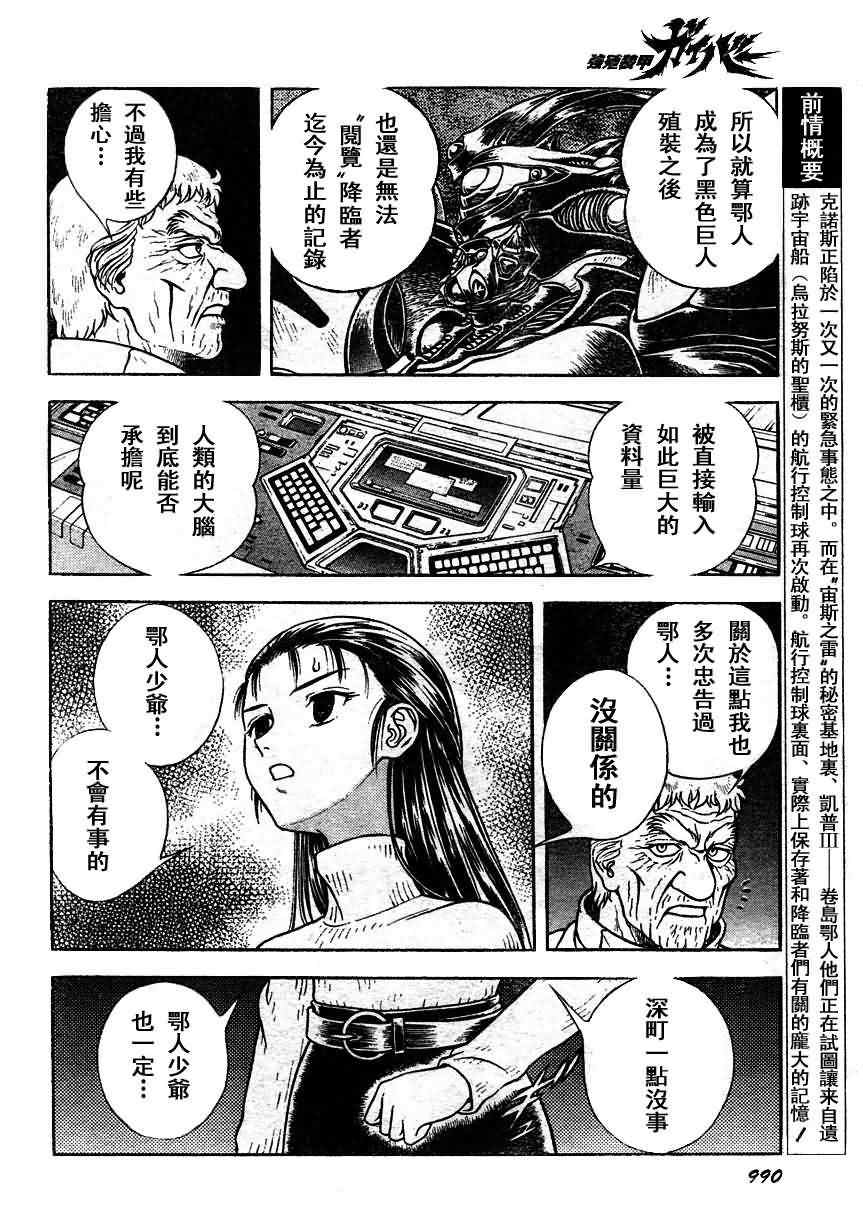 第181话3