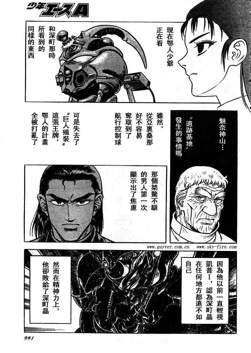 第181话4