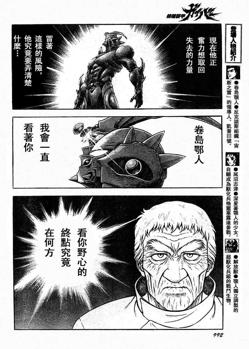 第181话5