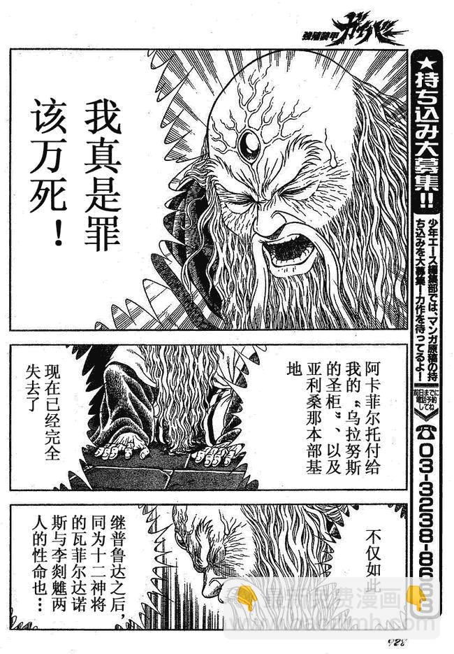第182话11