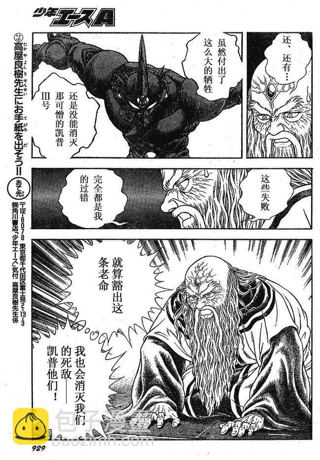 第182话12