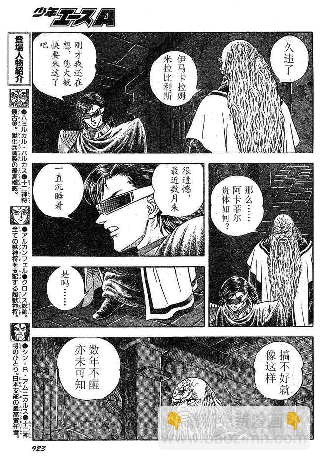 第182话6