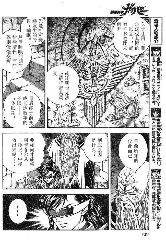 第182话7