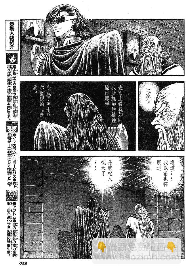 第182话8