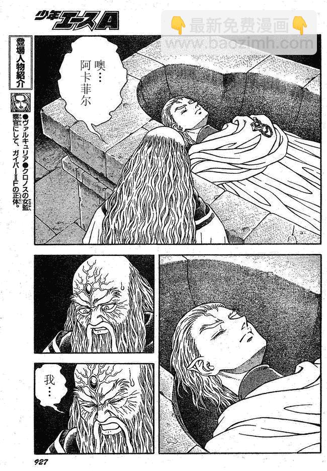 第182话9