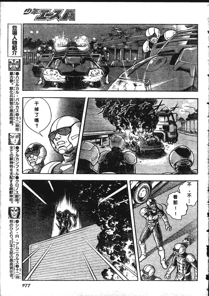 第183话12
