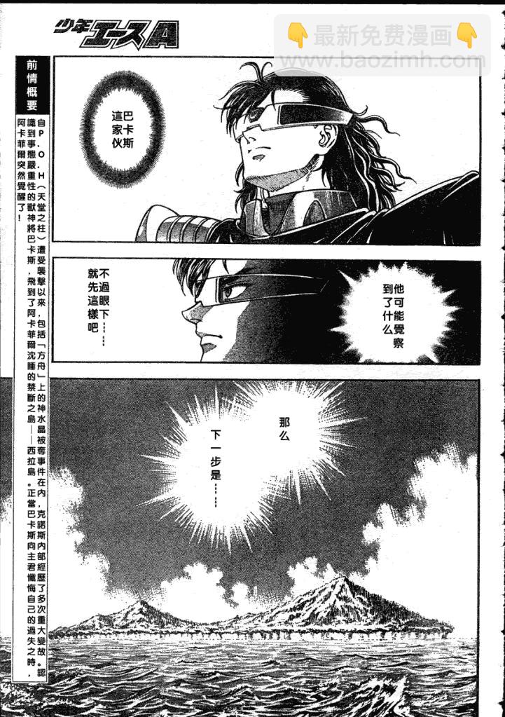 第183话2