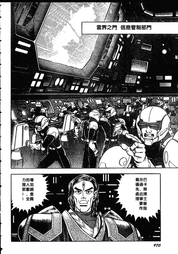 第183话5