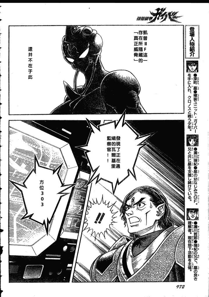第183话7