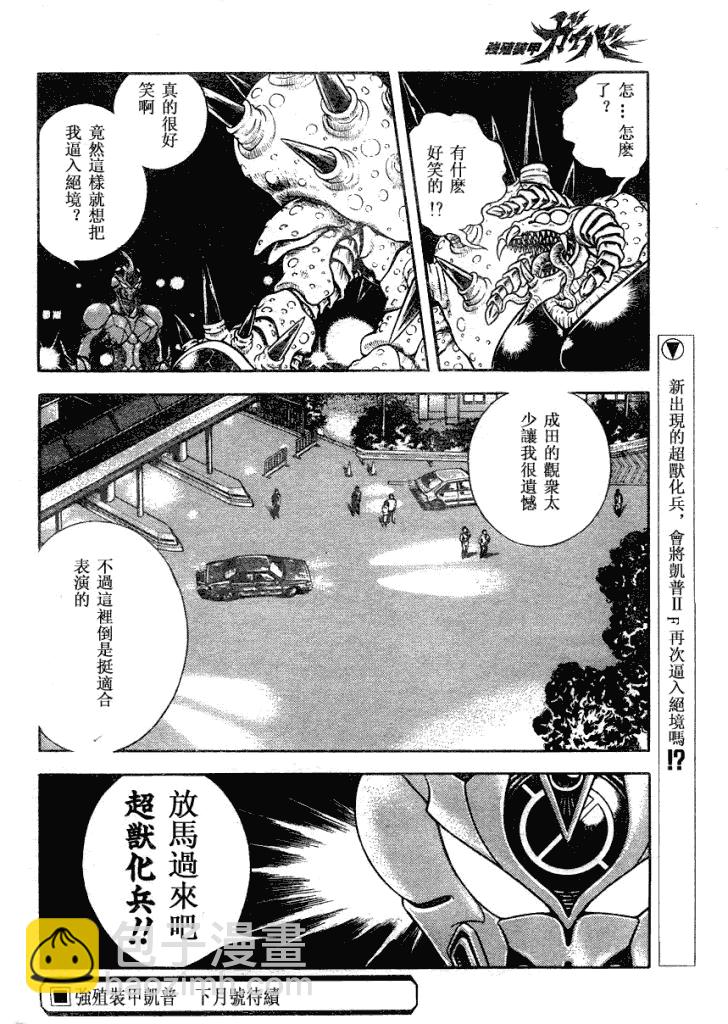 第184话10