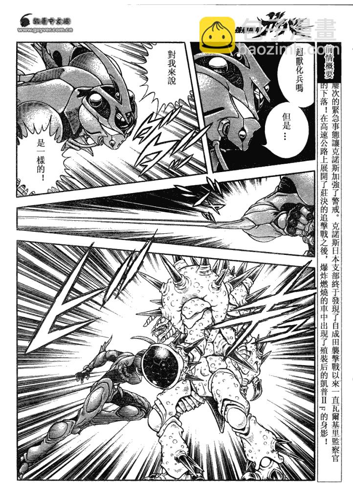 第184话5