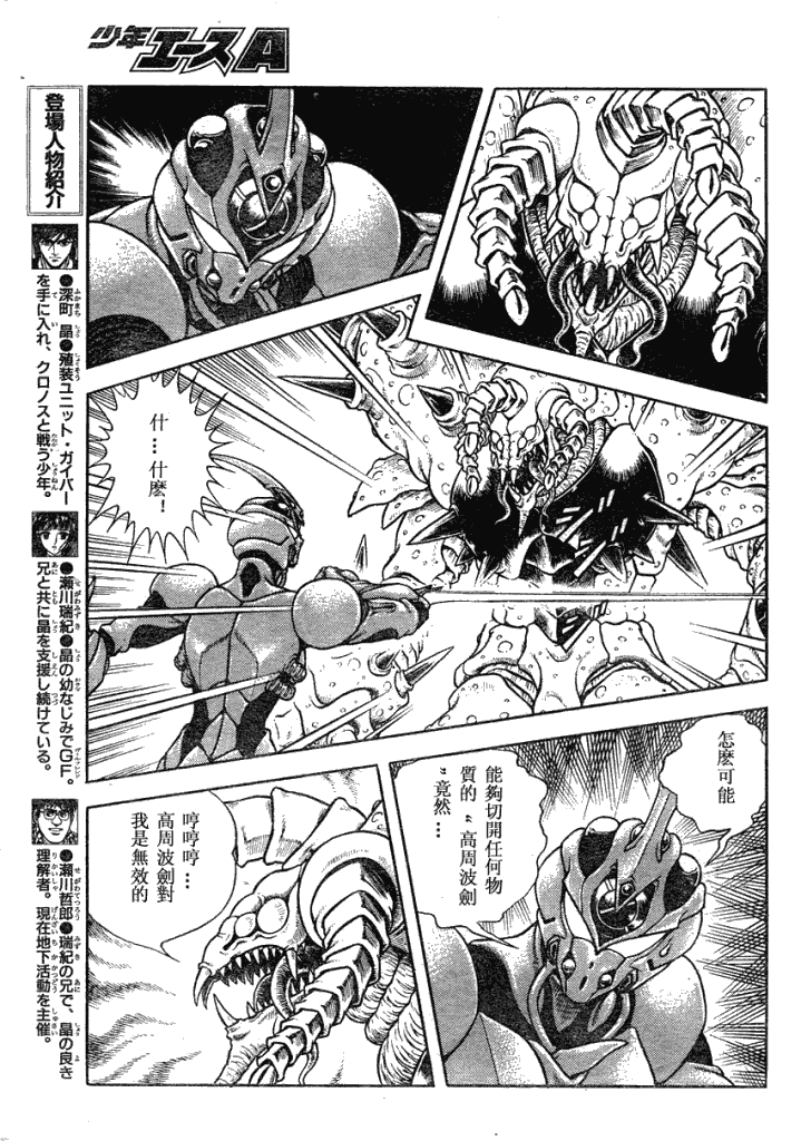第184话6