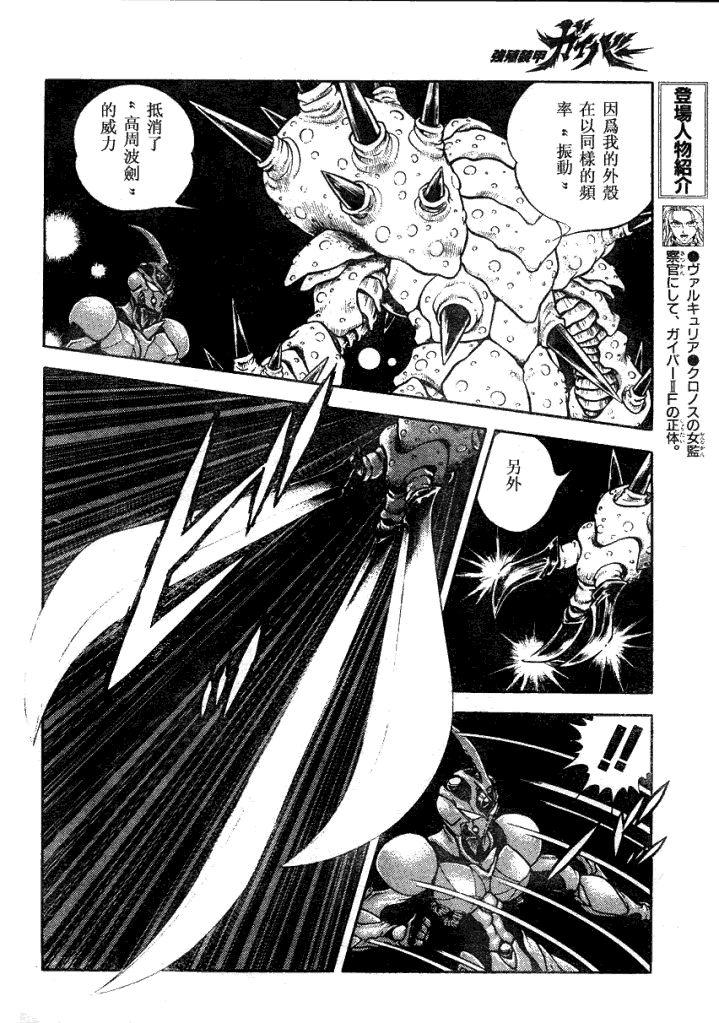 第184话7