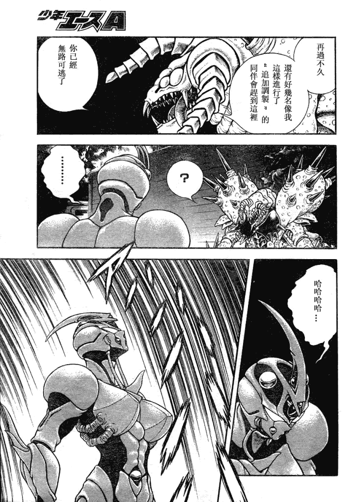 第184话9
