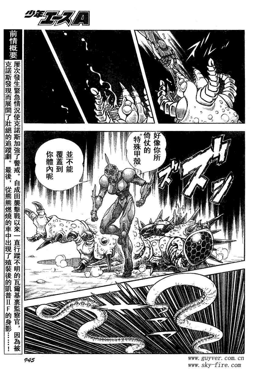 第185话4