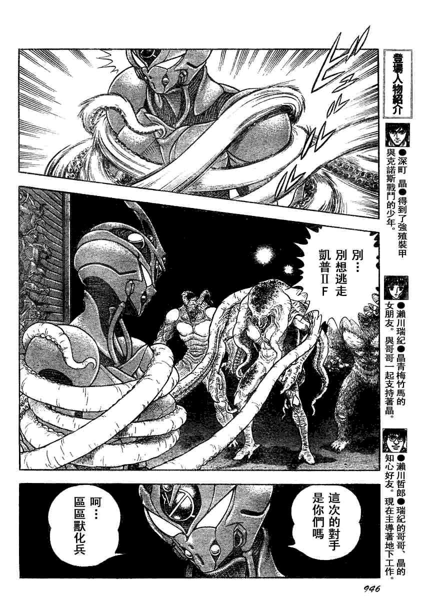 第185话5