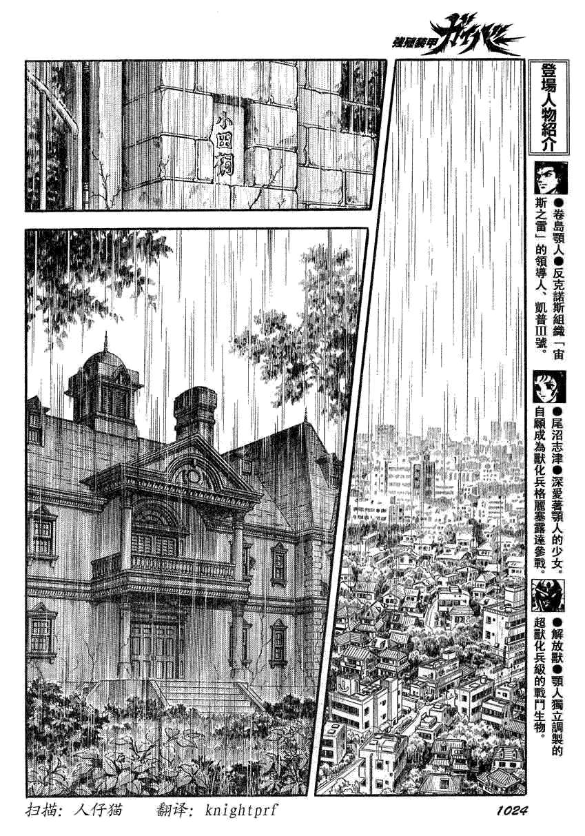 第186话10