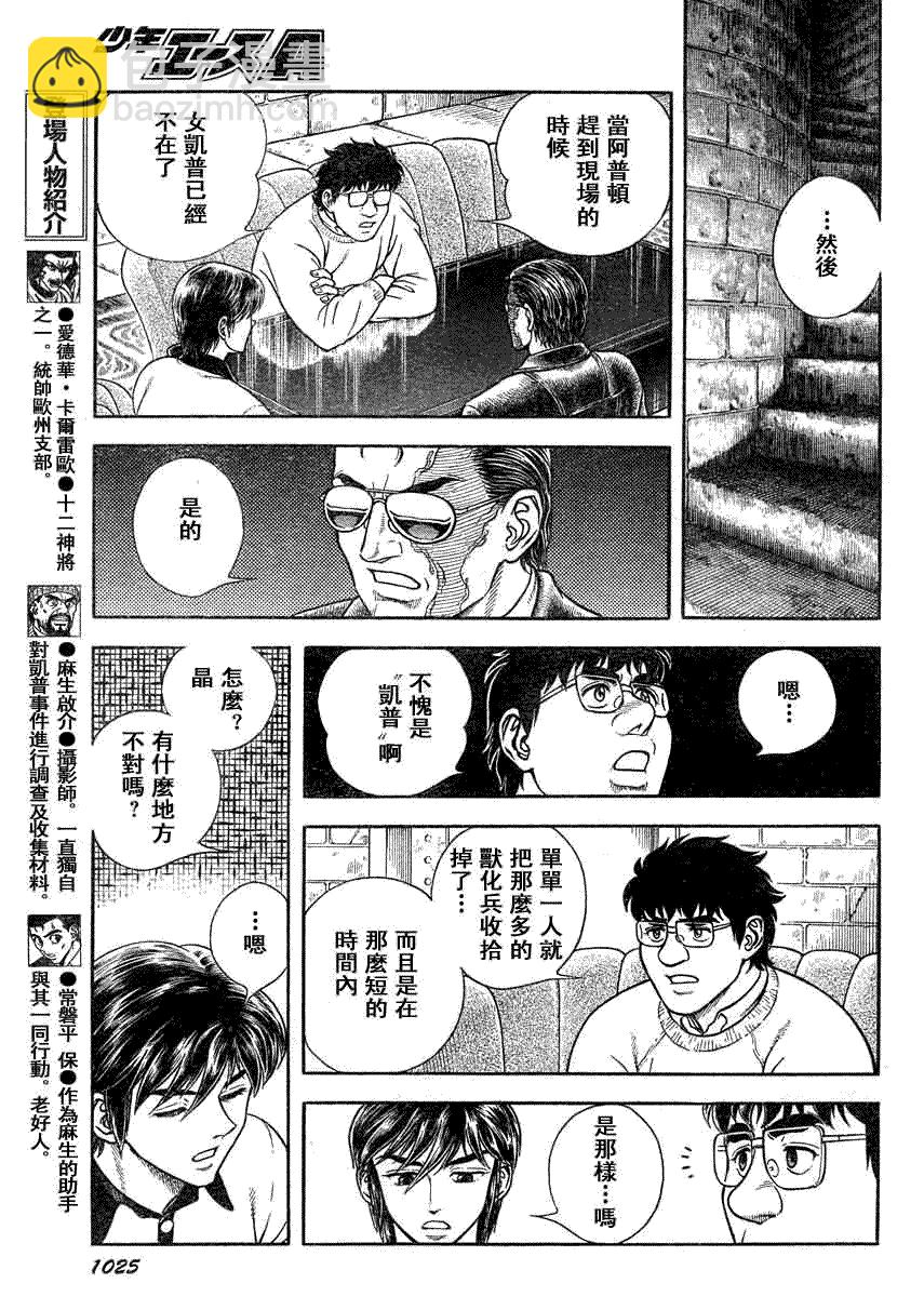 第186话11